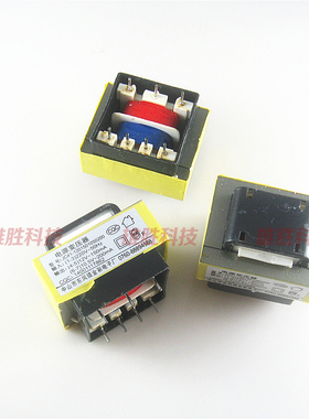 〖全新〗油烟机电源变压器EI41 3+4针 220V/12V150mA 10.5V200mA