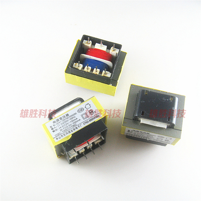 〖全新〗油烟机电源变压器EI41 3+4针 220V/12V150mA 10.5V200mA