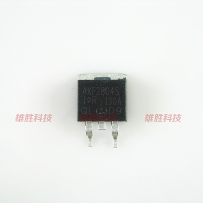 〖全新原装〗AXF2804S AUIRF2804S 贴片 MOS场效应管 电子元器件