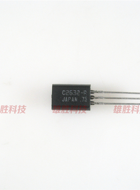 〖全新原装〗C2632 C2632-R 2SC2632 2SC2632-R 三极管 TO-92L