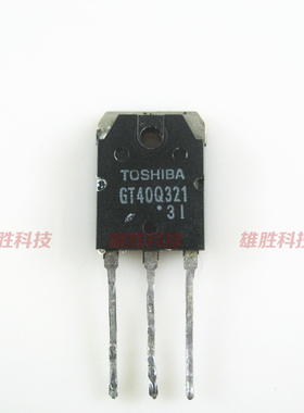 〖原装拆机〗GT40Q321 40Q321 大功率电磁炉功率管 三极管 零配件