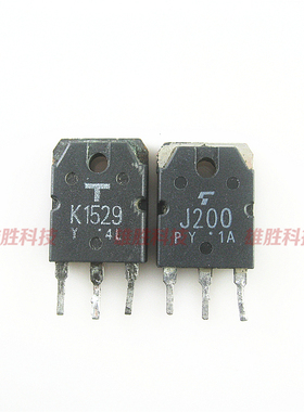 〖原装拆机〗K1529 J200 2SK1529 2SJ200 音频功放对管 1对40元