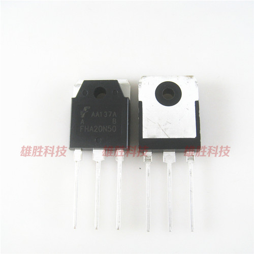 〖全新原装〗FHA20N50 20N50 MOS场效应管 20A 500V TO-247封装