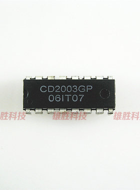 〖全新原装〗CD2003GP 直插 驱动/接收/收发IC芯片 集成电路 配件