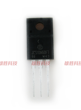 〖全新原装〗JCS10N60FT 塑封 液晶电源MOS场效应管 TO-220F封装