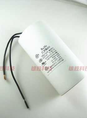 〖全新原装〗启动电容 CBB60 140UF 450VAC 65X115MM 水浆电容器