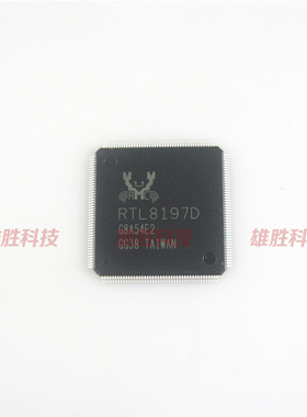 〖全新原装〗RTL8197D 液晶驱动IC芯片 集成电路 电子元器件 配件