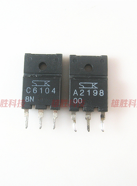 〖原装拆机〗A2198 C6104 2SA2198 2SC6104 三极管 对管 1对30元