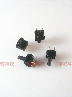 〖全新原装〗电磁炉防水轻触开关 6X6X12MM 按键 按钮 立式4脚