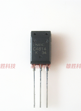 〖原装拆机〗C4814 2SC4814 汽车电脑板三极管 TO-126封装 零配件
