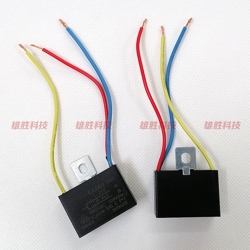 CBB61落地摇头电风扇吊扇灯调速启动电容器 1.2UF+0.4UF 400V 3线