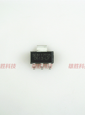 〖全新原装〗SE8117T25 SE8117T25-LF-2.5V 液晶稳压管 零配件
