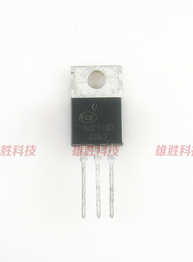 〖全新原装〗NCE7190 逆变器控制器MOS场效应管 三极管 71V 90A