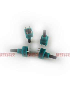 〖全新〗豆浆机轻触开关 防水按键 8X8X17MM高度 小按钮 立式4脚