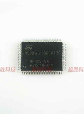 〖全新原装〗M58BW016DB80T3F 汽车发动机电脑板IC芯片 集成电路