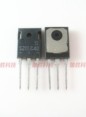 〖全新原装〗S20LC40 20LC40 直插 快恢复开关二极管 TO-247封装