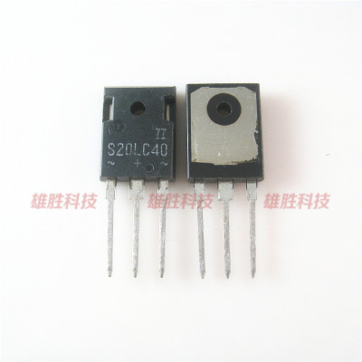 〖全新原装〗S20LC40 20LC40直插快恢复开关二极管 TO-247封装