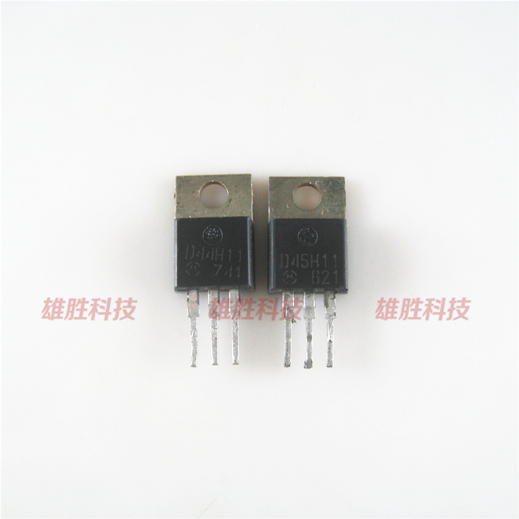 〖全新原装〗D44H11G D45H11G D44H D45H 对管 1对2元 铁头TO-220