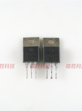 〖全新原装〗D44H11G D45H11G D44H D45H 对管 1对2元 铁头TO-220