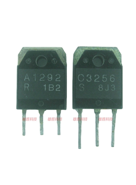 〖原装拆机〗A1292 C3256 2SA1292 2SC3256 达林顿 对管 1对6元