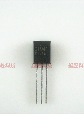 〖全新原装〗C1941 2SC1941 直插 三极管 TO-221封装 电子元器件