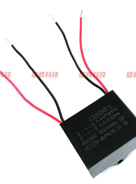 电风扇带灯吊扇调速电机启动电容器4线 CBB61 3.5UF+5.5UF 450VAC