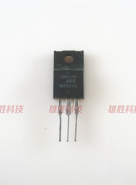 〖原装拆机〗78M12A NJM7812FA 塑封 三端稳压三极管 TO-220F封装