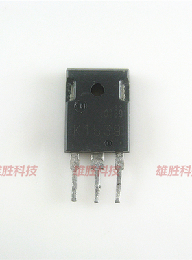 〖原装拆机〗K1539 2SK1539 MOS场效应管 三极管 配件 TO-3P封装