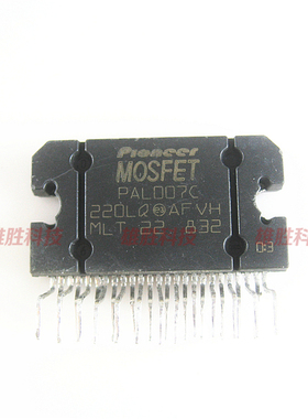 〖原装拆机〗PAL007C 25脚 汽车音响功放IC芯片 功率放大集成电路