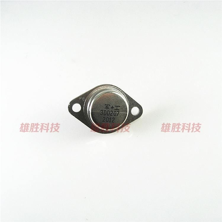 〖全新原装〗3DD207 金封三极管 逆变器用 5A 60V 铁帽功率晶体管
