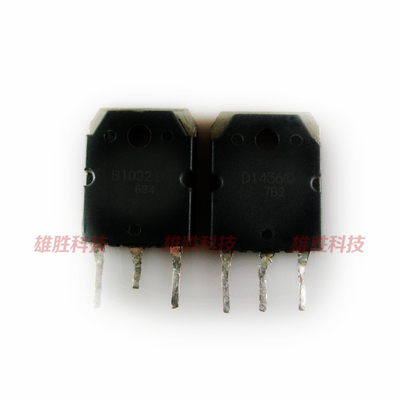 〖原装拆机〗B1032 D1436 2SB1032 2SD1436 音频功放对管 1对5元