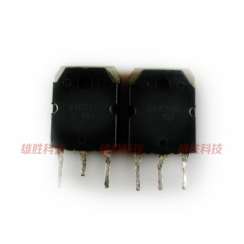 〖原装拆机〗B1032 D1436 2SB1032 2SD1436 音频功放对管 1对5元