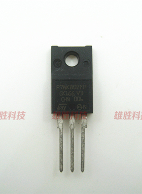 〖全新原装〗P7NK80ZFP STP7NK80ZFP 塑封 MOS场效应管 7A 800V