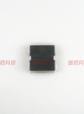 〖全新原装〗48007 汽车发动机电脑板喷油泵驱动IC芯片 集成电路