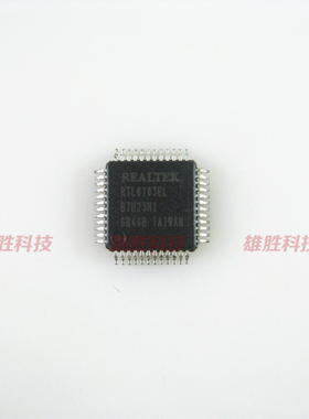 〖全新原装〗RTL8103EL 网卡IC芯片 集成电路 电子元器件 零配件