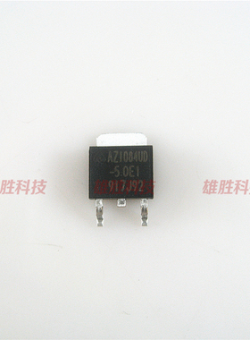 〖全新原装〗AMS1084CD-5.0 AZ1084D-5.0 贴片 稳压IC芯片 TO-252