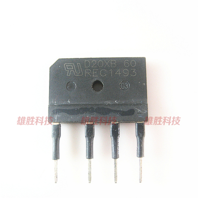 〖全新原装〗D20XB60 直插4脚 整流桥堆 20A 600V 电磁炉零配件