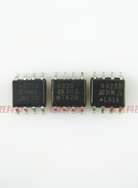 〖全新原装〗4925 4925B SI4925B 贴片8脚 液晶IC芯片 集成电路