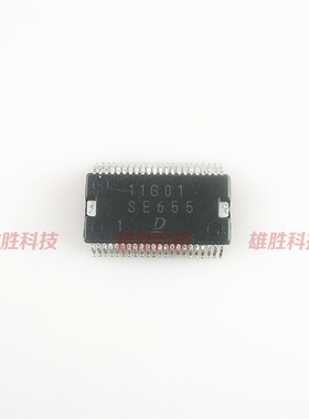 〖全新原装〗SE655 贴片44脚 汽车电脑板IC芯片 集成电路 零配件