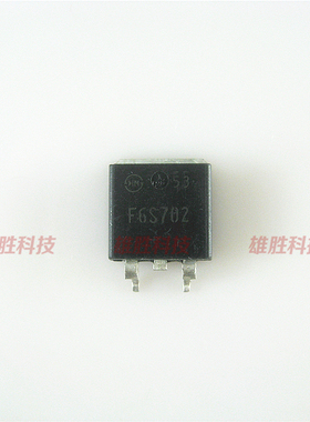 〖全新原装〗F6S702 贴片 三极管 液晶MOS场效应管 TO-263封装