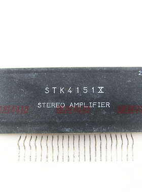 〖原装拆机〗STK4151 STK4151X 音频功放模块 IC芯片 集成电路