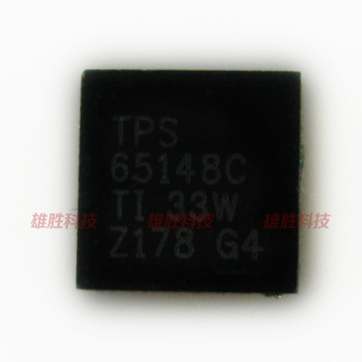 〖全新原装〗TPS65148C TPS65148CRHBR 液晶屏IC芯片 集成电路