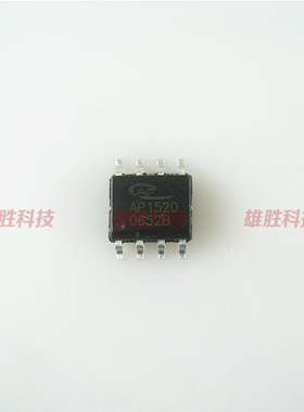 〖全新原装〗AP1520 贴片 液晶电源管理IC芯片 集成电路 SOP-8