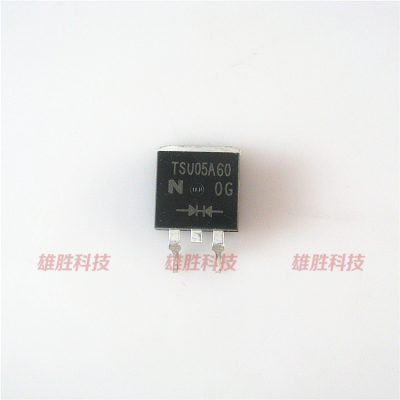 〖全新原装〗TSU05A60 汽车电脑板贴片三极管 600V 5A TO-263封装
