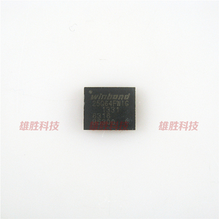 〖全新原装〗25Q64FWIG W25Q64FWIG 存储器IC芯片 集成电路 QFN-8