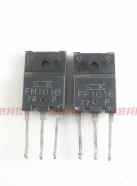 〖原装拆机〗FN1016 FP1016 三极管 达林顿音频功放对管 1对3.5元