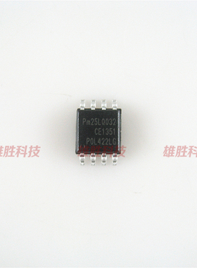 〖全新原装〗PM25LQ032 PM25LQ032C-BCE 贴片8脚 存储器 集成电路