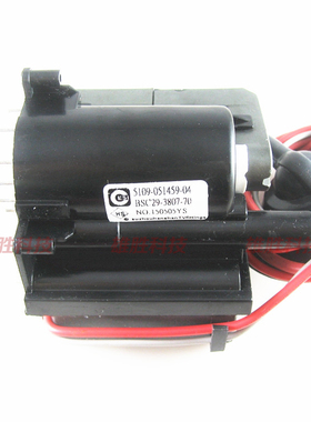 〖全新原装〗高压包BSC29-3807-70 3807-15 5109-051459-04 05120