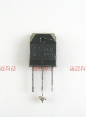 〖原装拆机〗C3040 2SC3040 开关功率放大管 500V 8A TO-3P封装