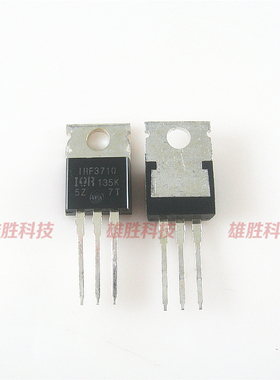 〖全新原装〗IRF3710 铁头 逆变器控制器MOS场效应管 57A 100V